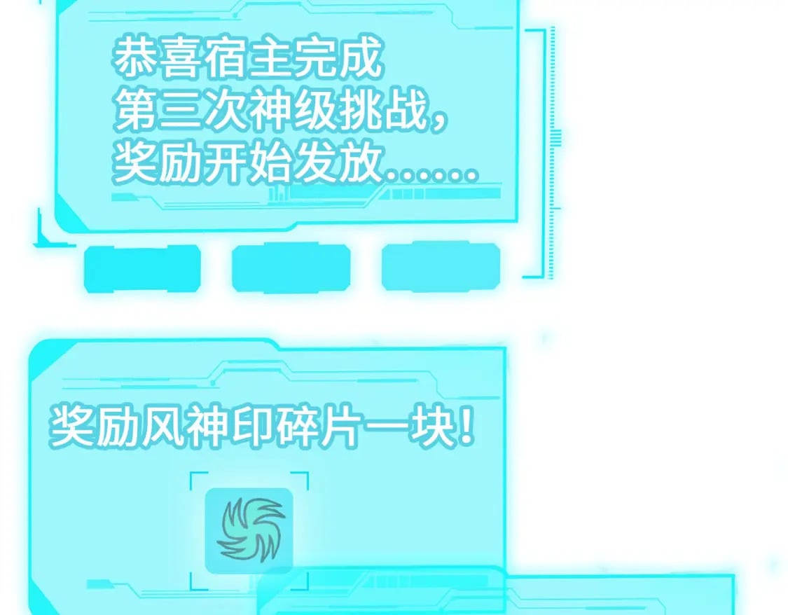 第15话 丰富奖励60