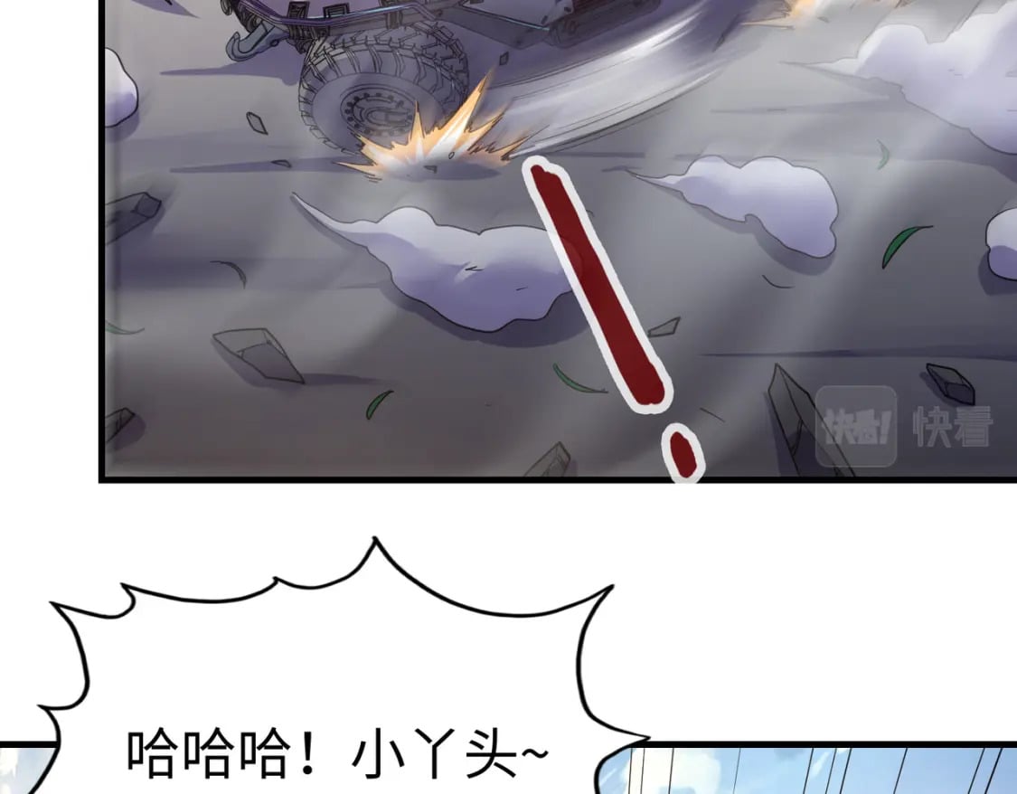 第19话 来袭！119
