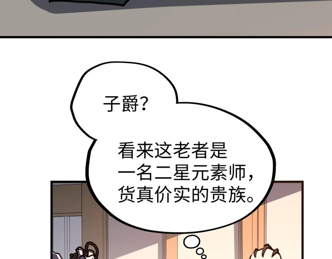 第12话 药神？！103