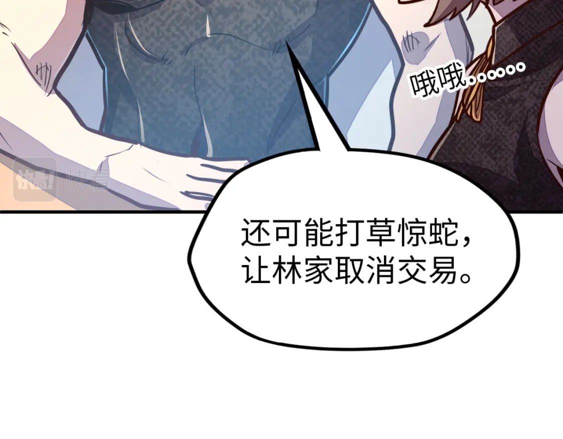 第28话 林家的阴谋14
