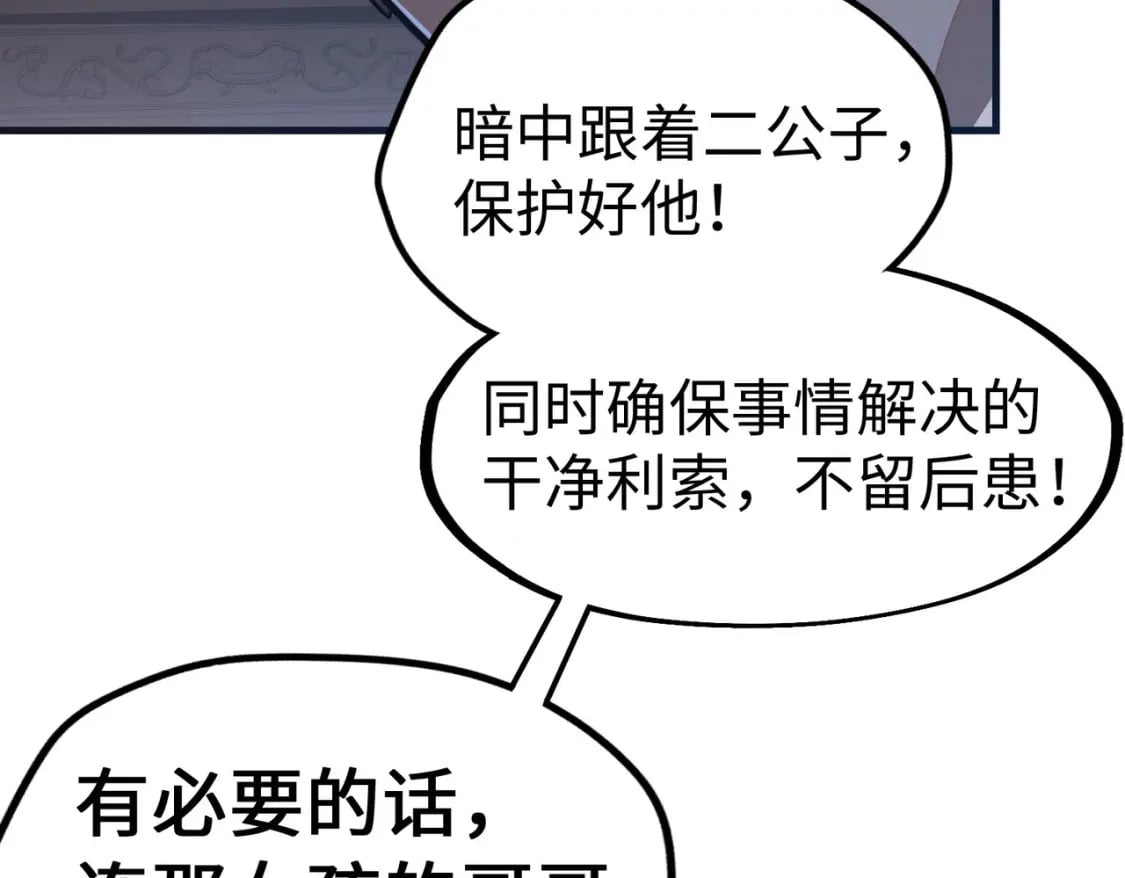 第10话 可能的真相146