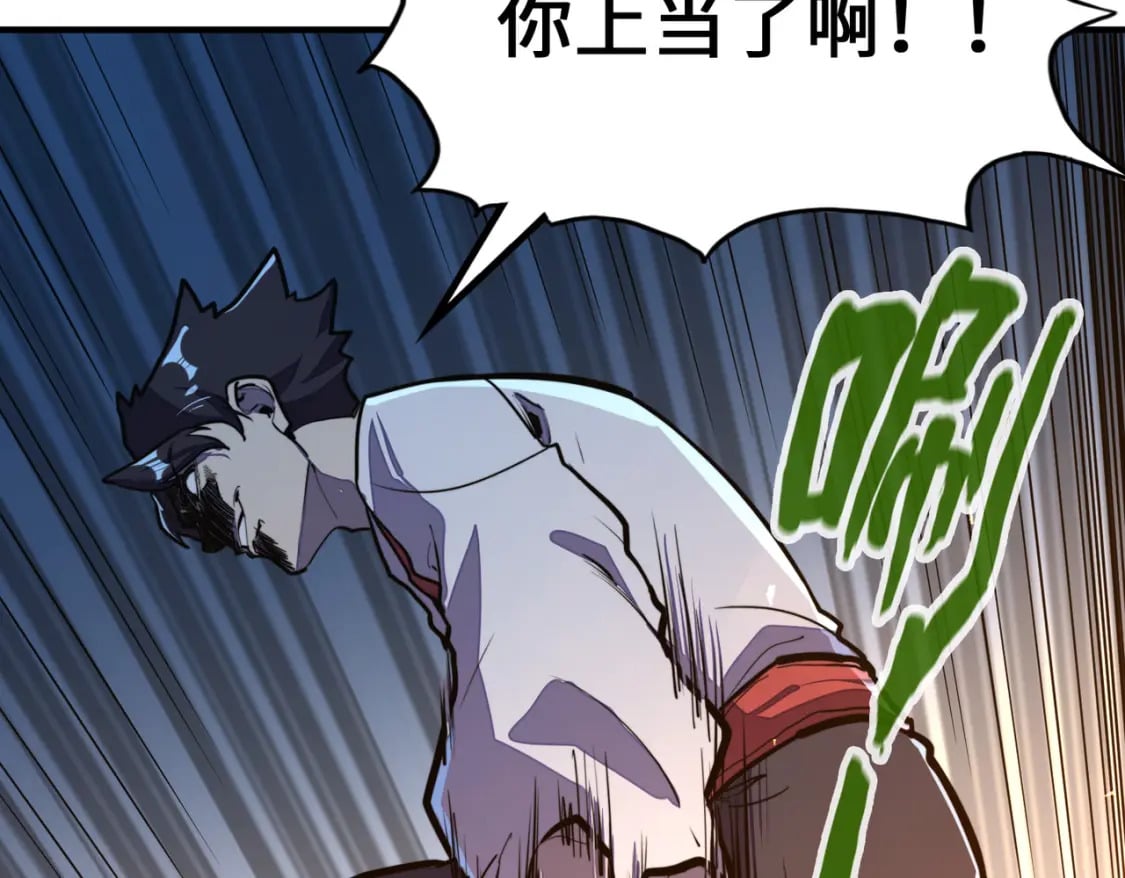 第32话 告诉你个大秘密82