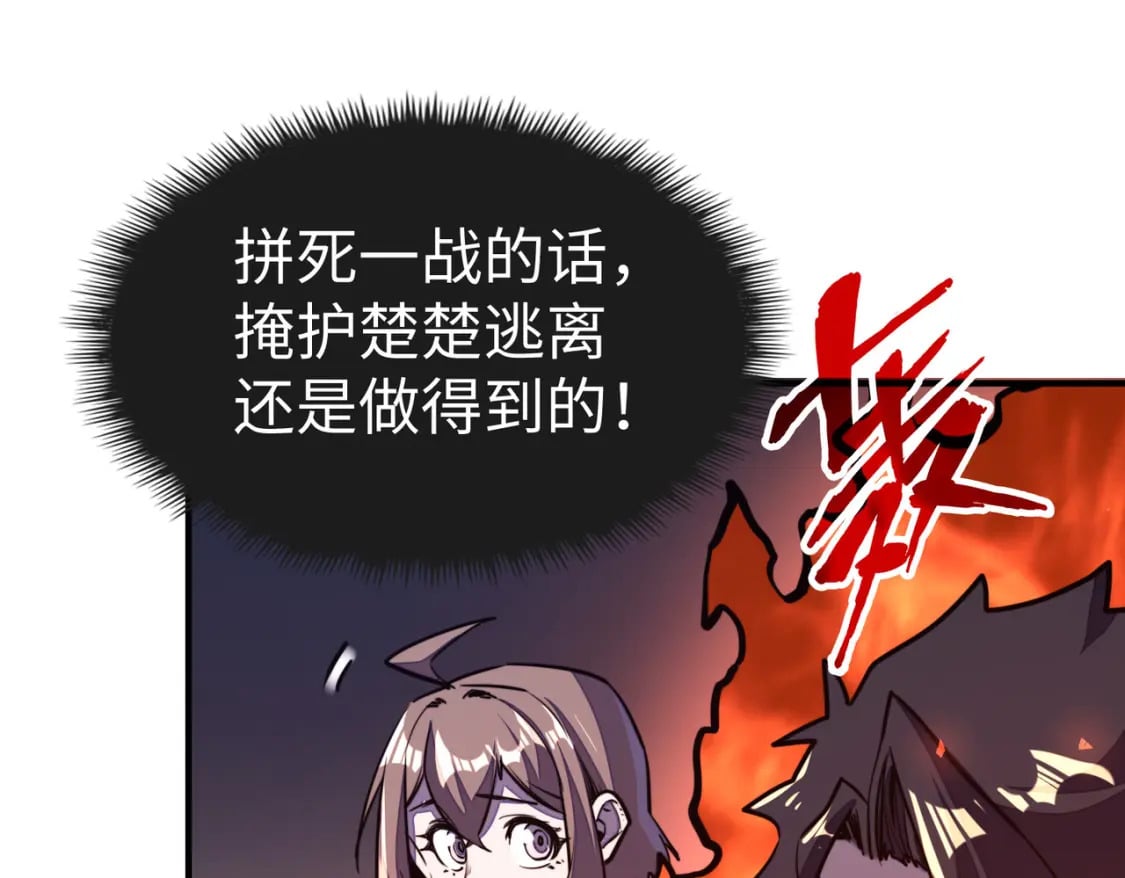 第38话 副城主来了50