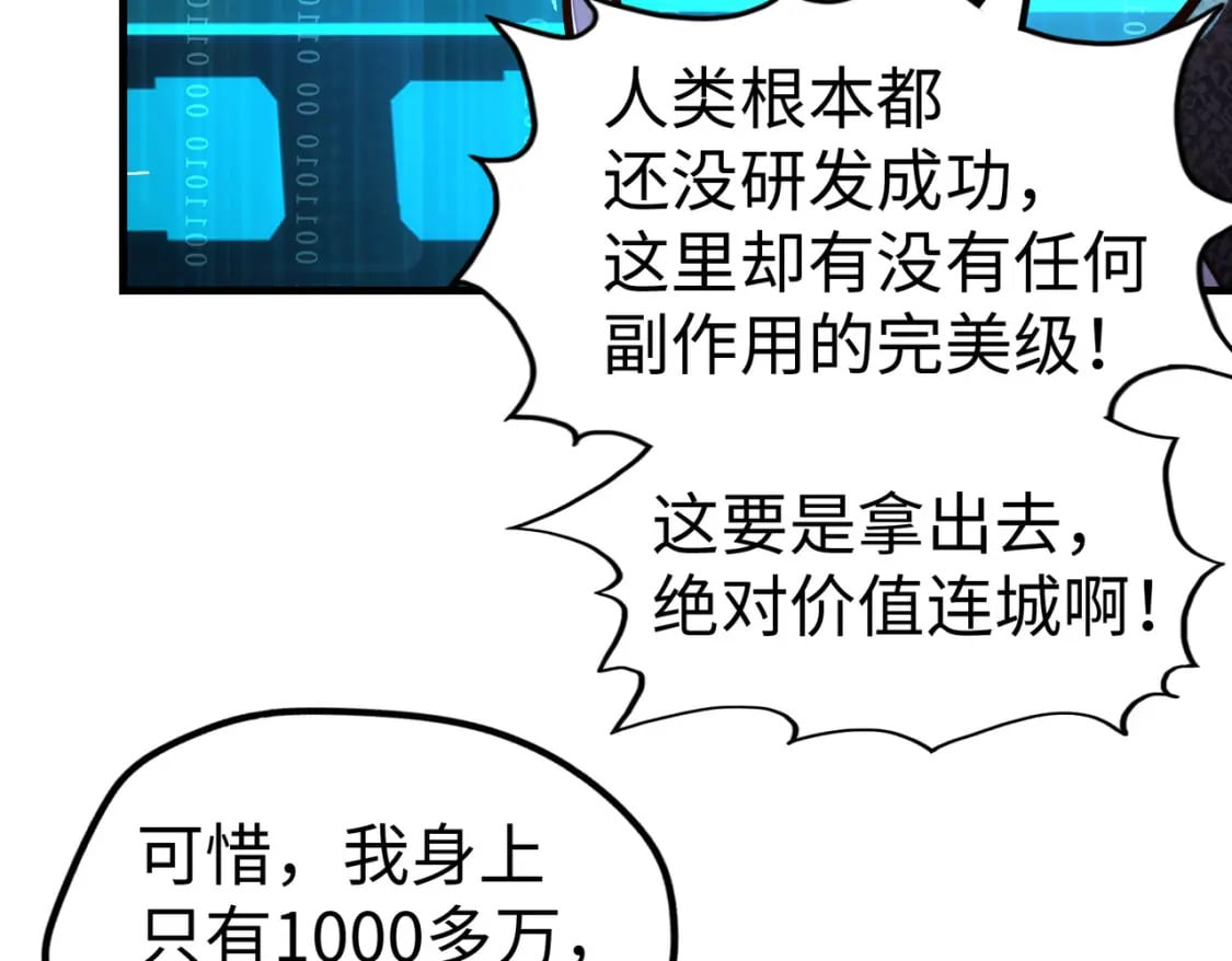 第25话 赚大钱的办法109