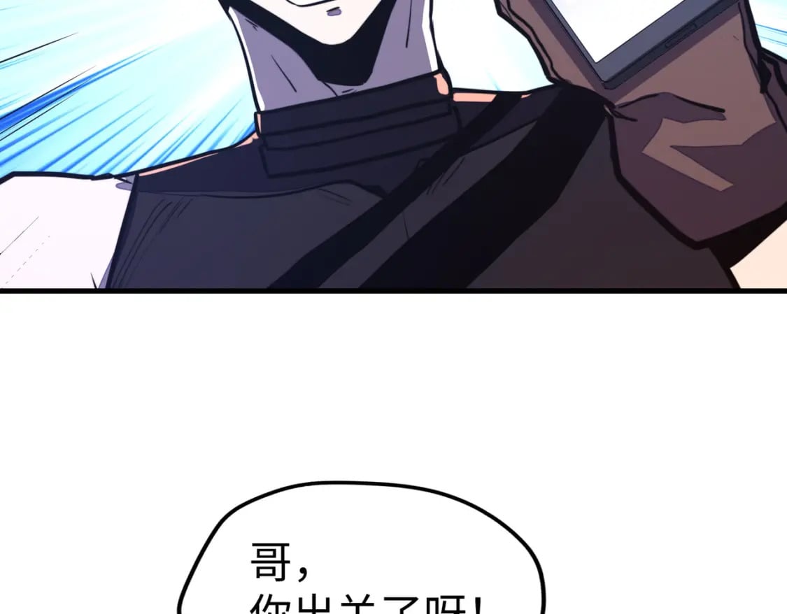 第26话 赚钱了！90