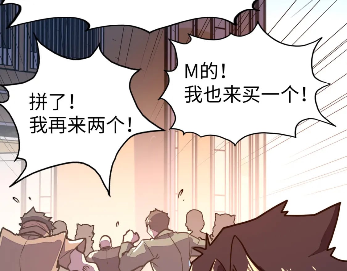 第13话 开盲盒！57