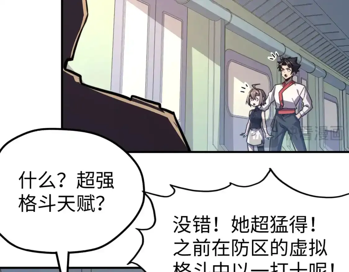第34话 林家来人94