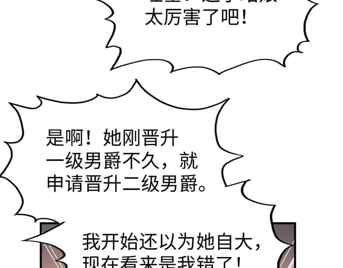 第36话 晋爵93