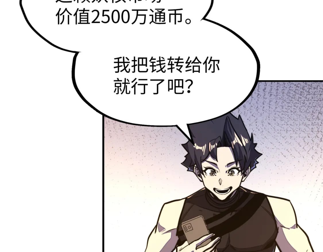 第28话 林家的阴谋99