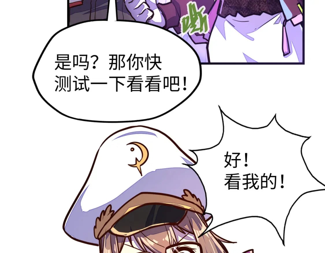 第13话 开盲盒！84
