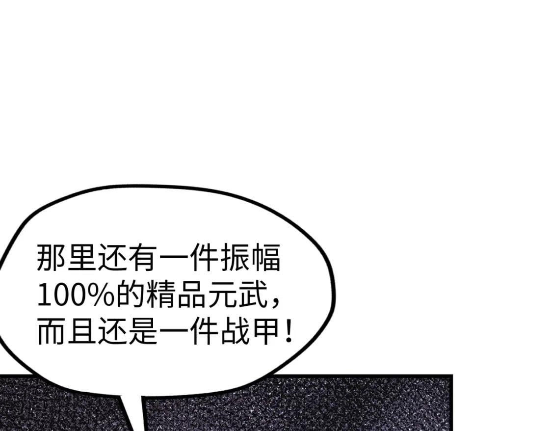 第15话 丰富奖励104