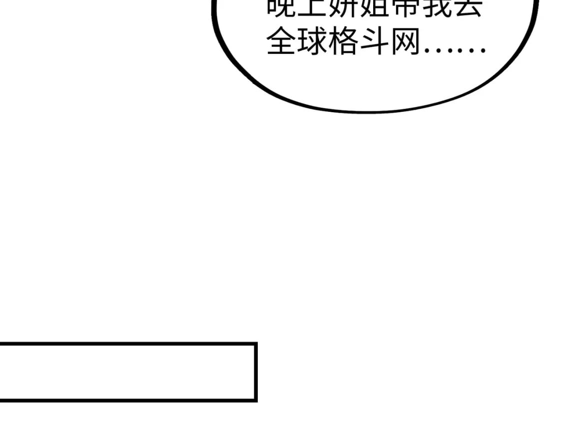 第26话 赚钱了！93