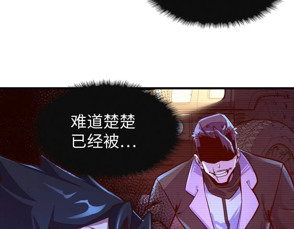 第9话 元素师登场！140