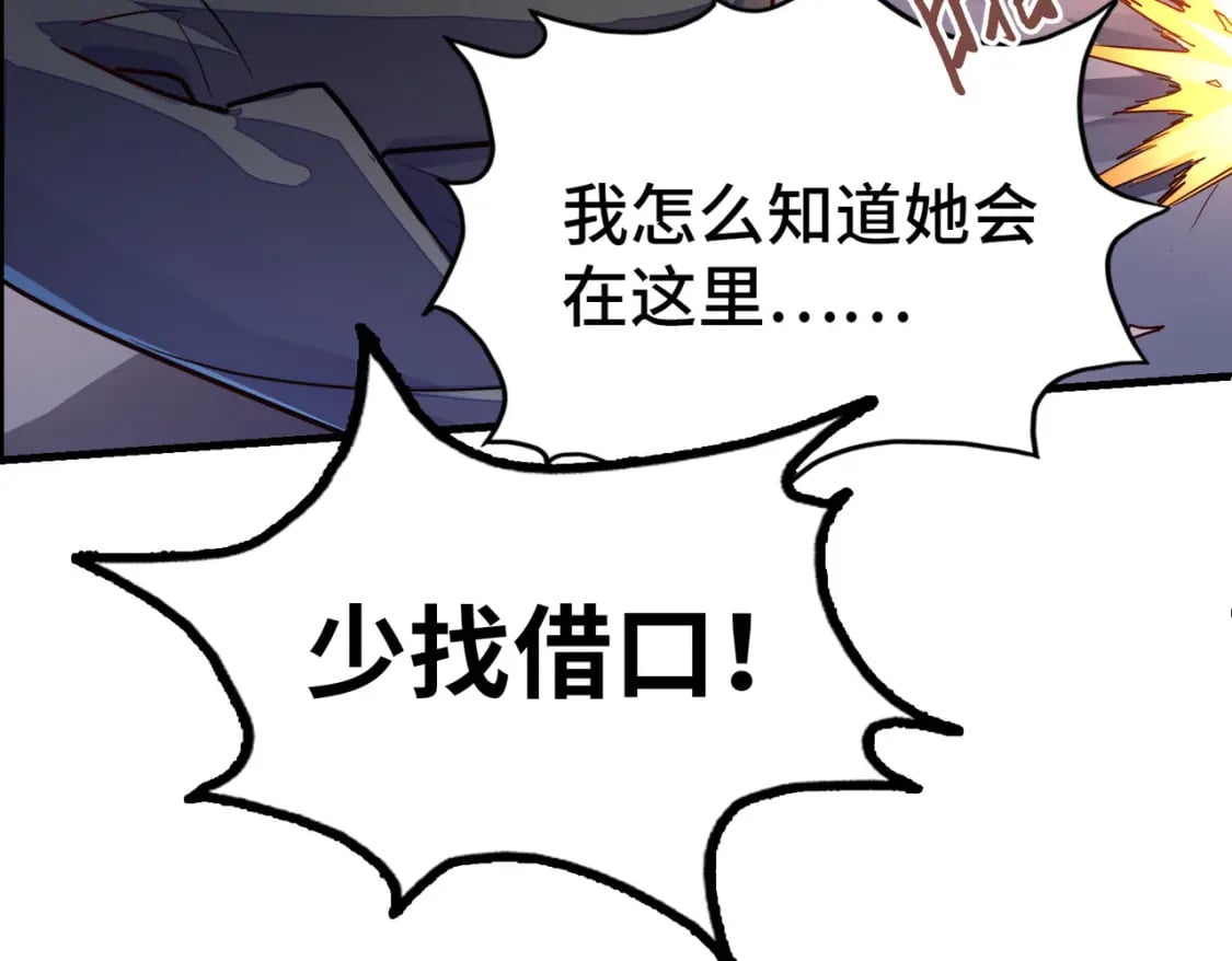 第7话 尴尬了83