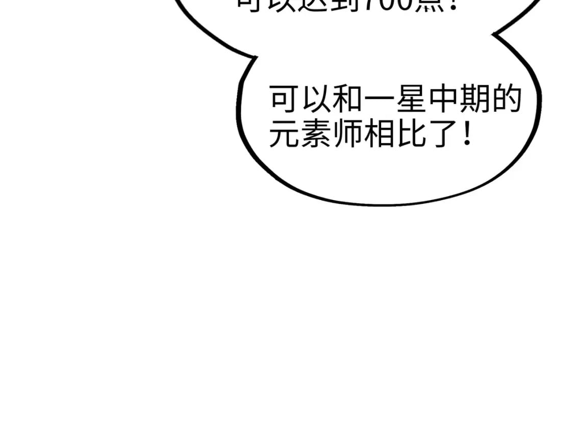 第7话 尴尬了16
