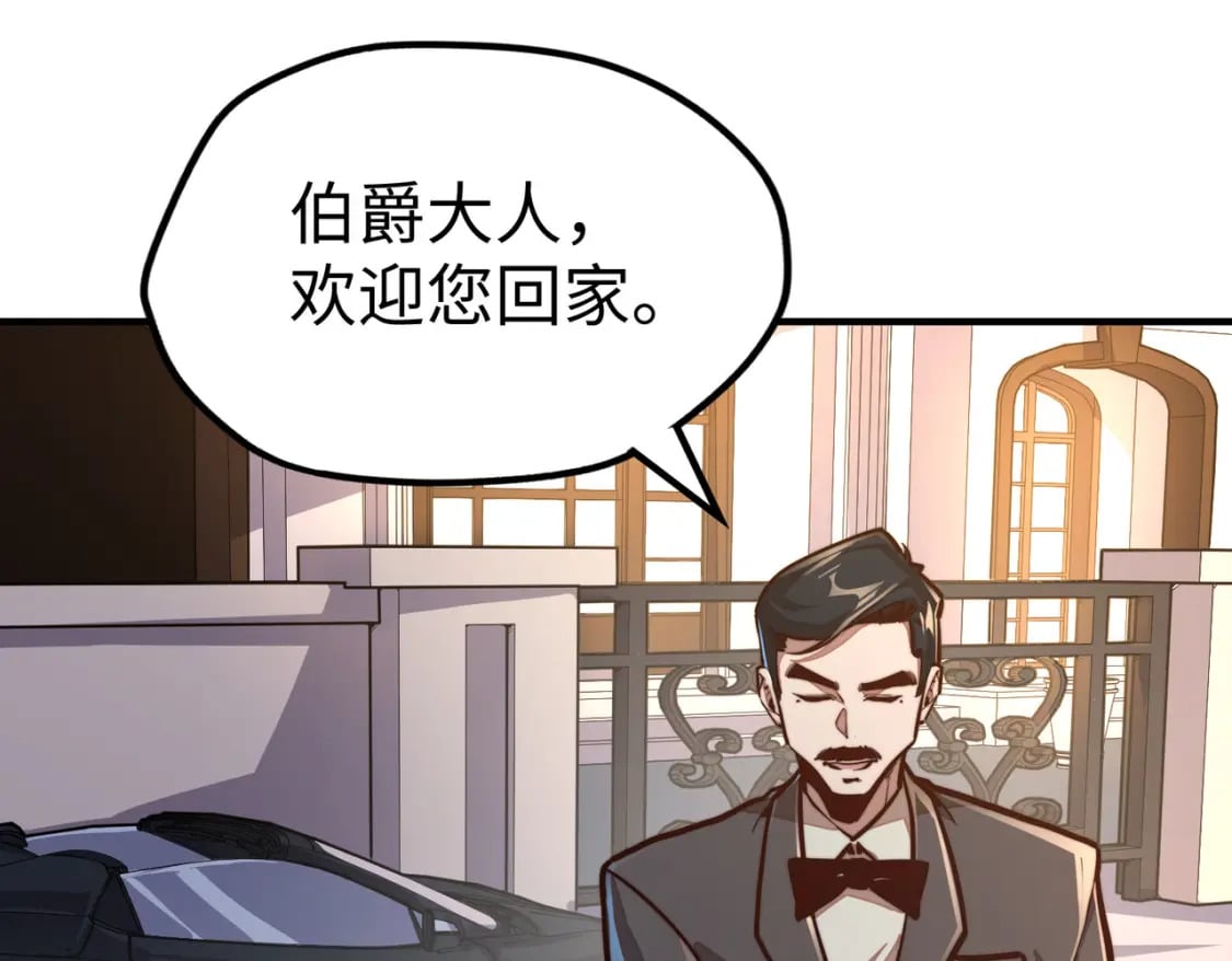 第39话 成为伯爵39