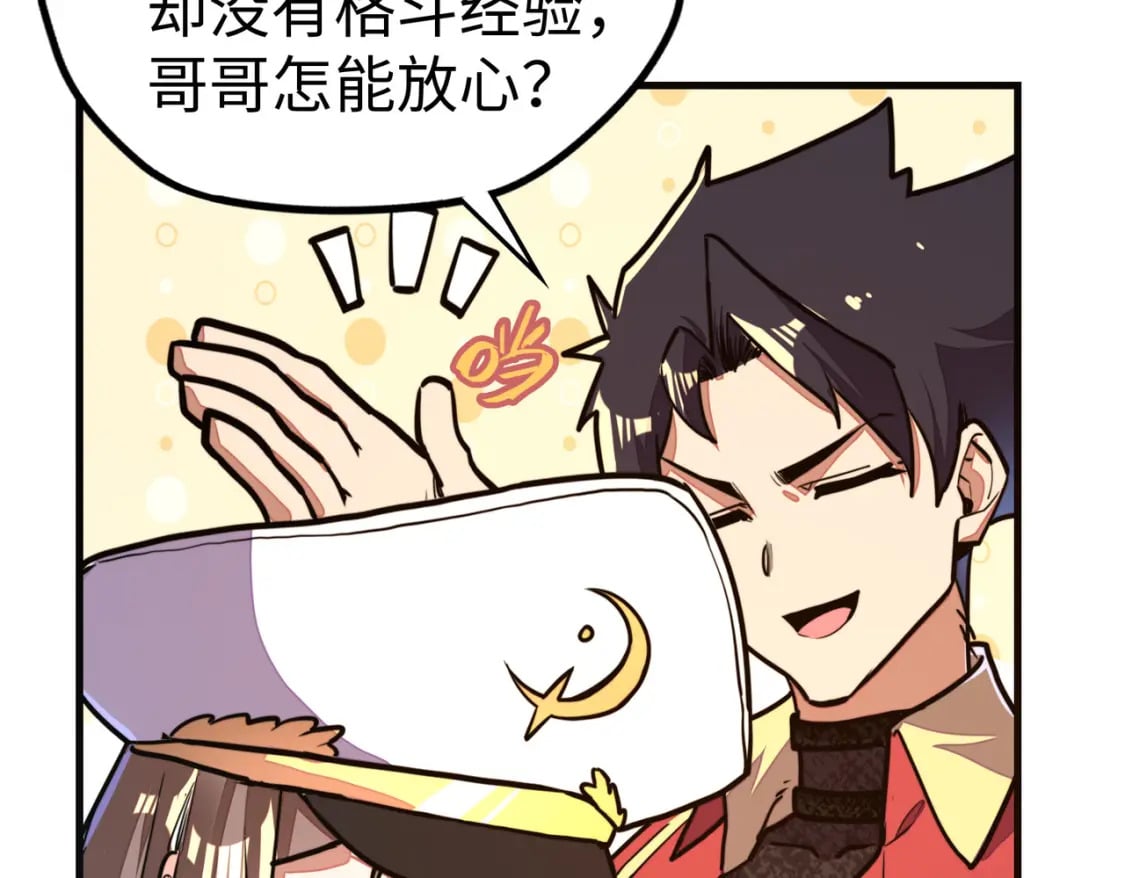 第11话 少年，吃药吗？23