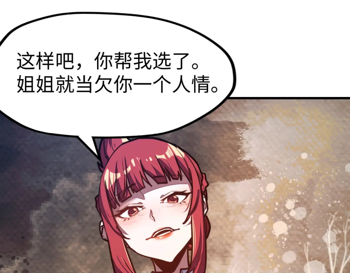 第16话 百变魔女，包你满意！83