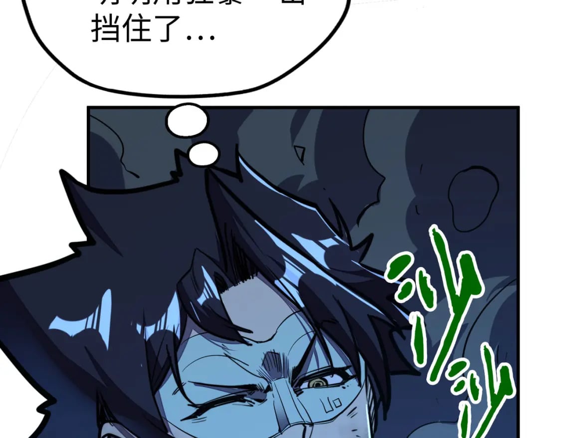 第31话 得手57