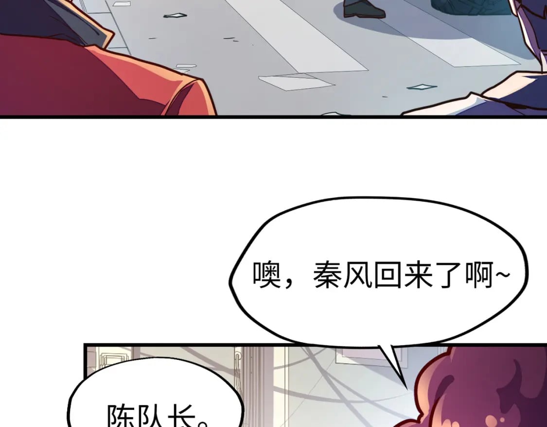 第9话 元素师登场！79