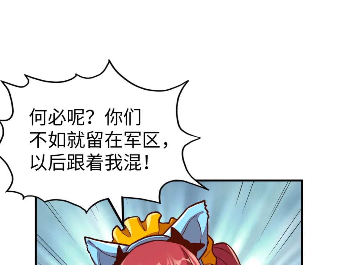 第27话 妍姐的诱惑71