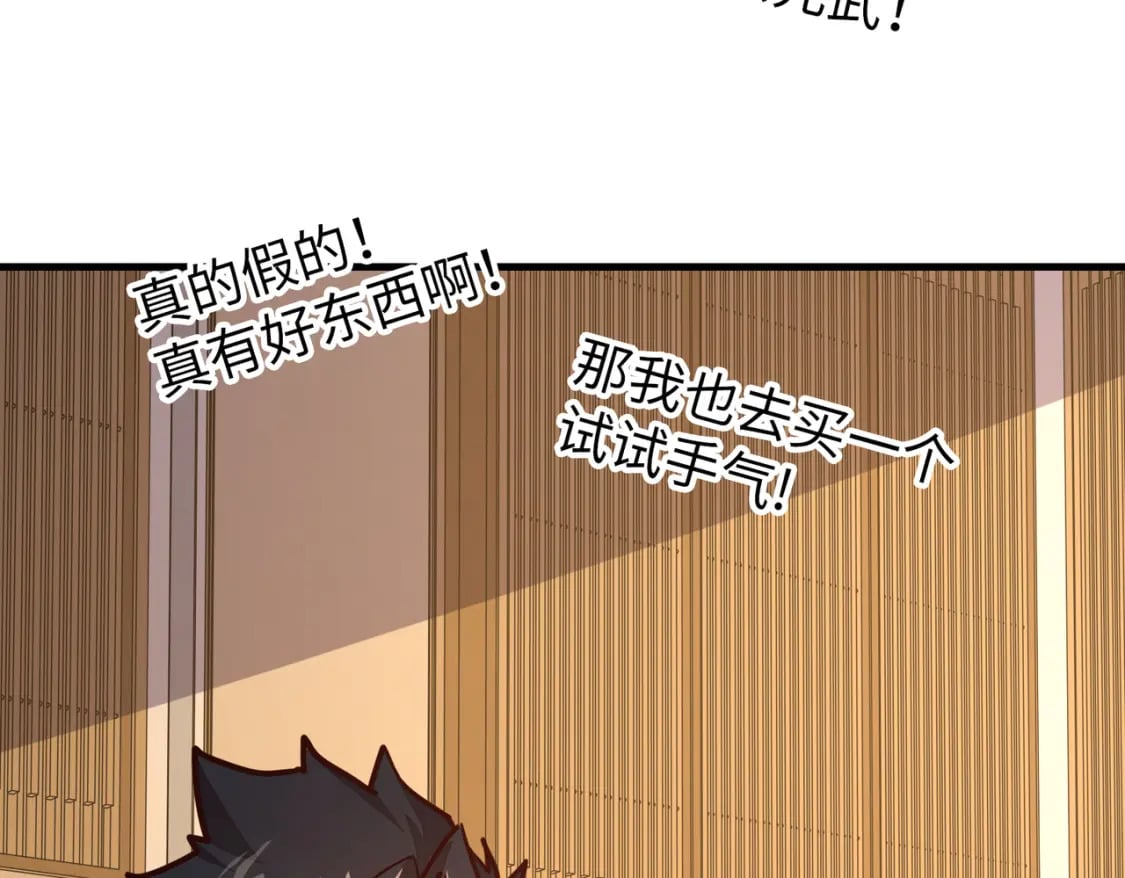 第15话 丰富奖励109