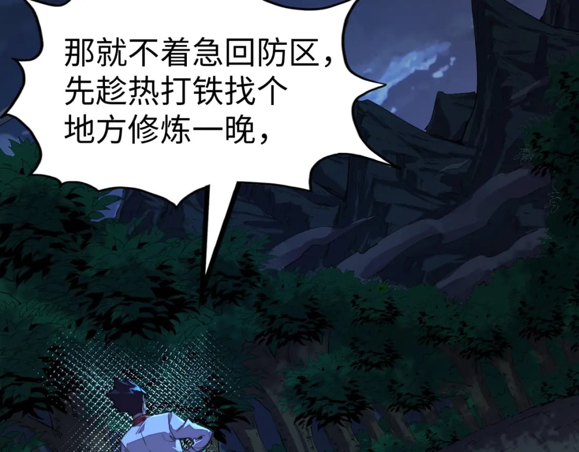 第33话 突破！99