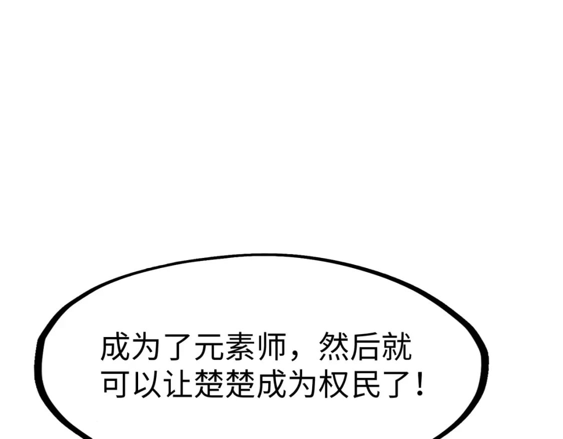 第25话 赚大钱的办法92