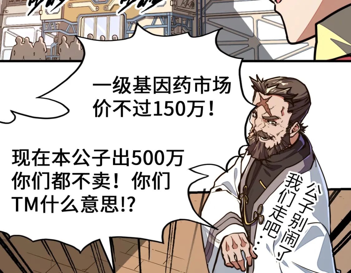 第11话 少年，吃药吗？37