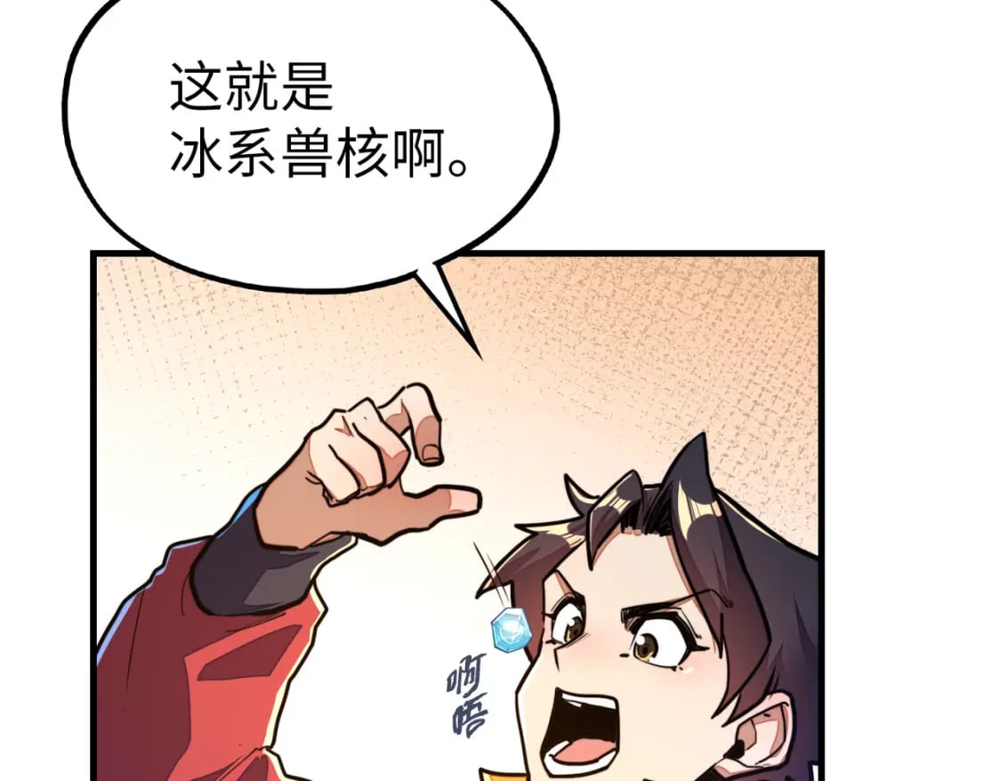 第6话 神级挑战94