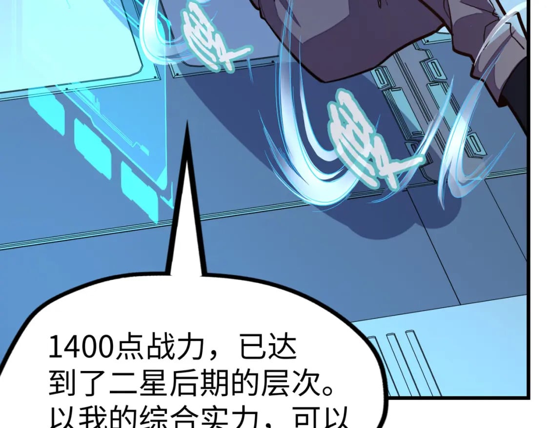 第25话 赚大钱的办法99