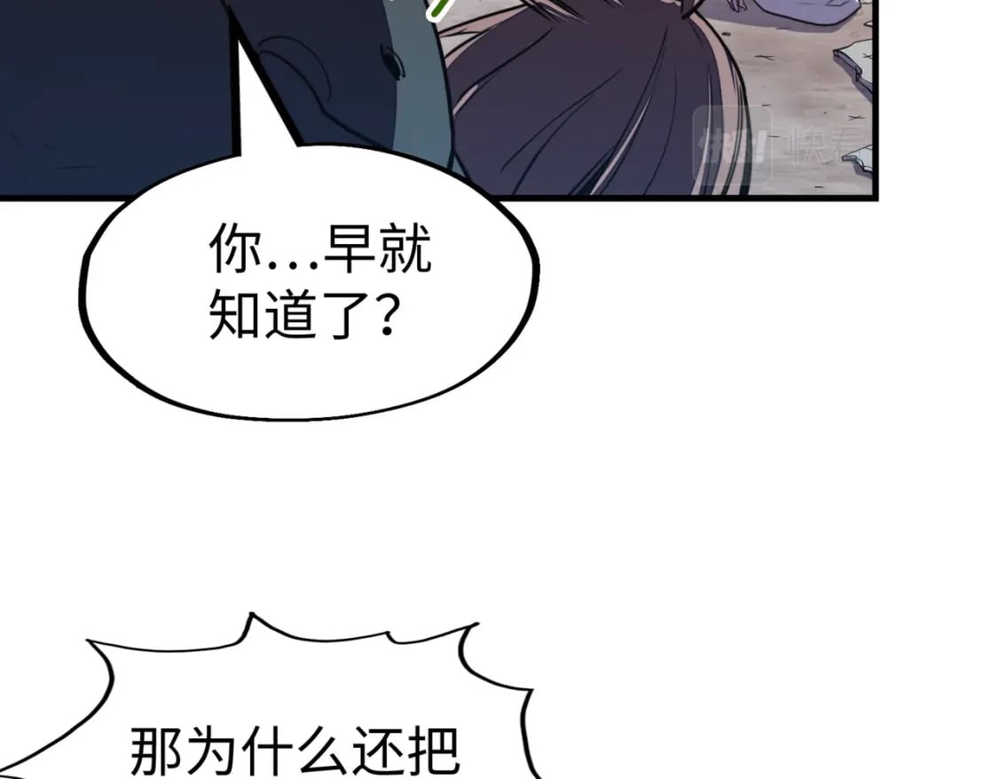 第20话 残酷100