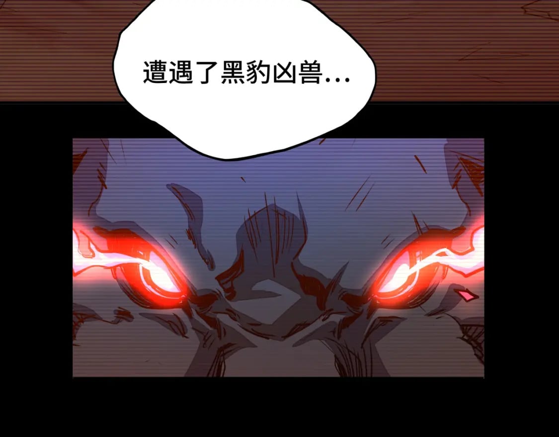 第1话 穿越了！90