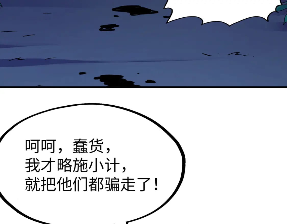 第31话 得手77