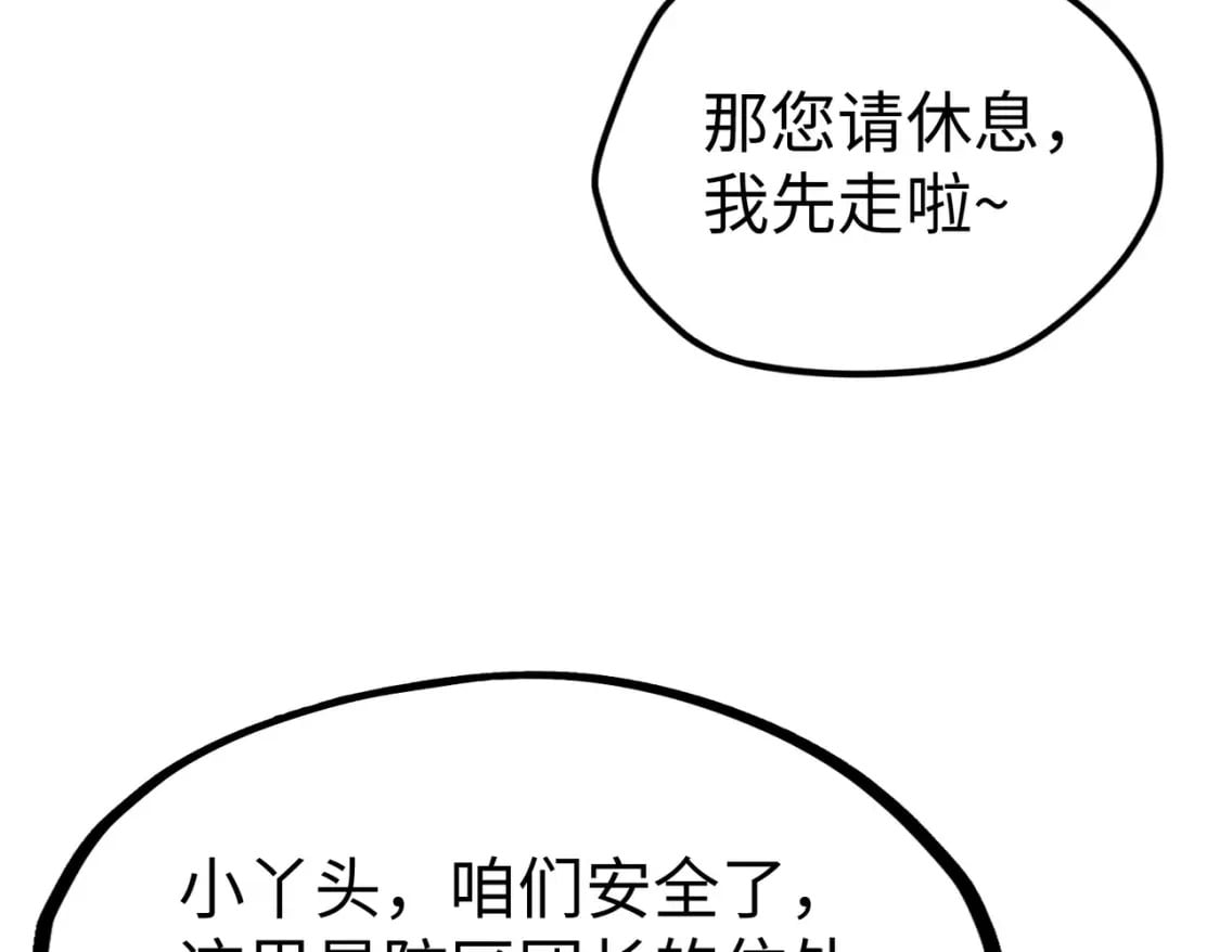 第23话 团长的烦恼21