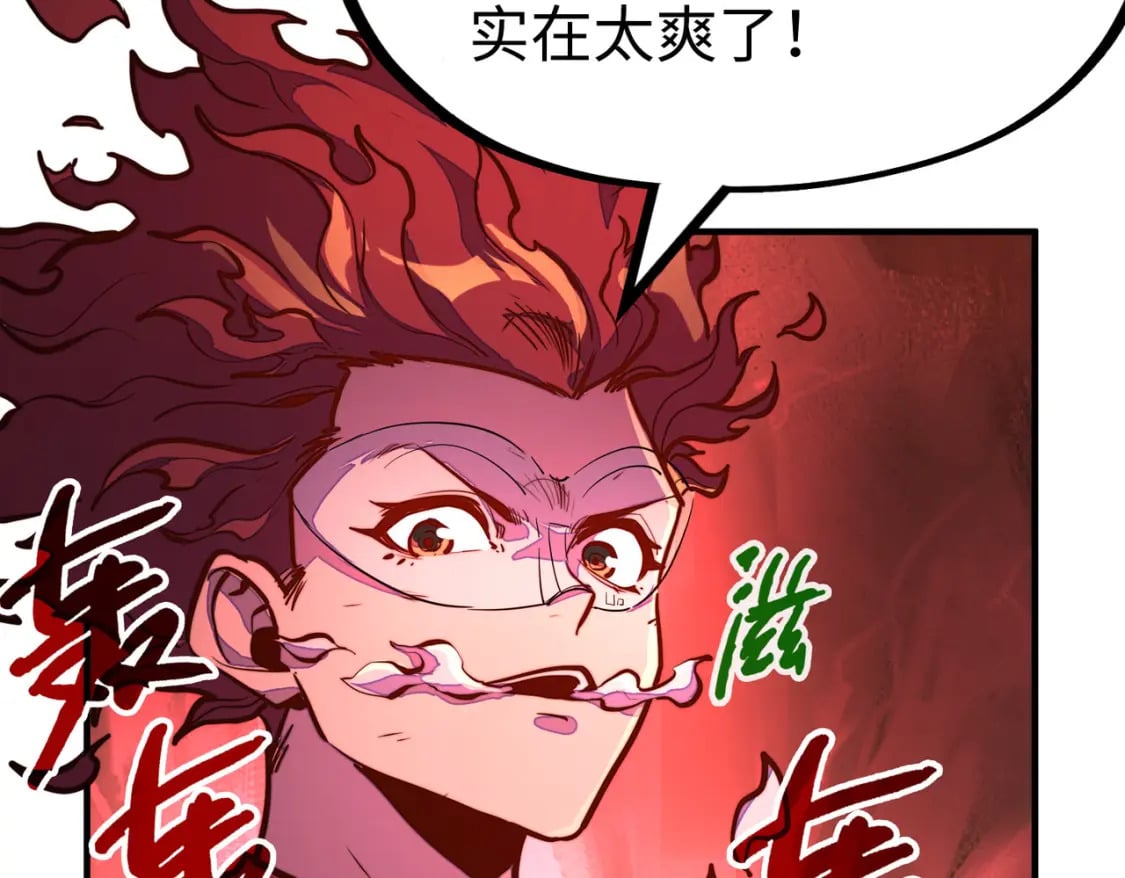第31话 得手91