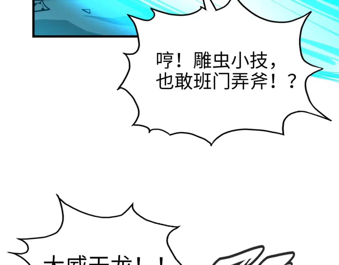 第8话 挑战111