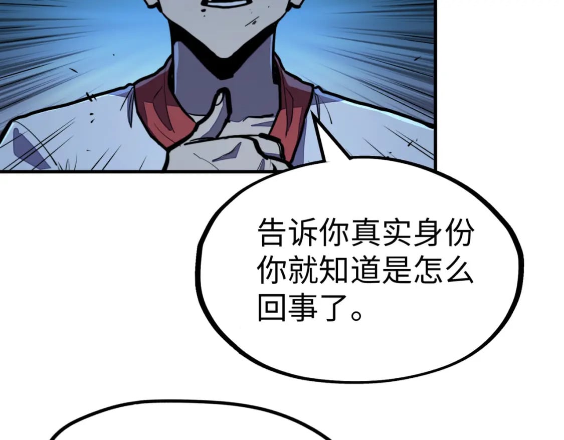 第32话 告诉你个大秘密77