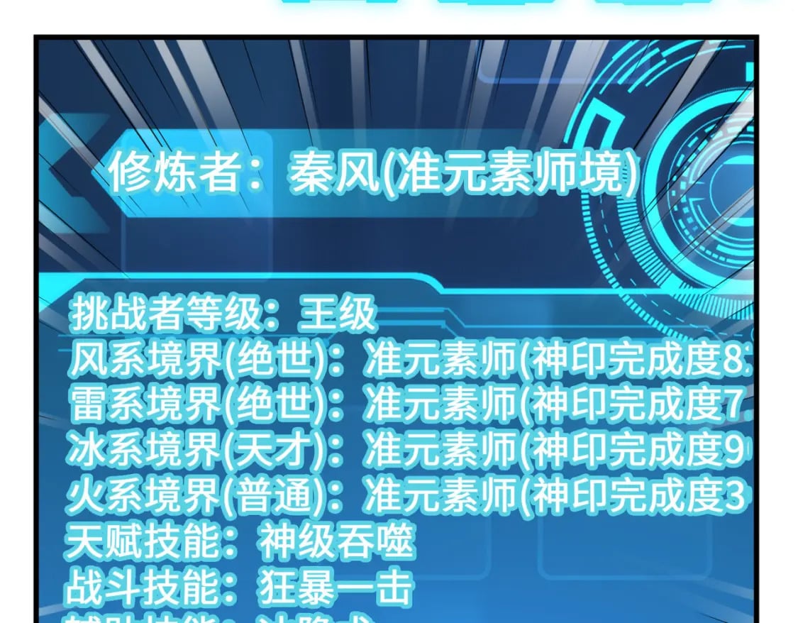 第15话 丰富奖励82