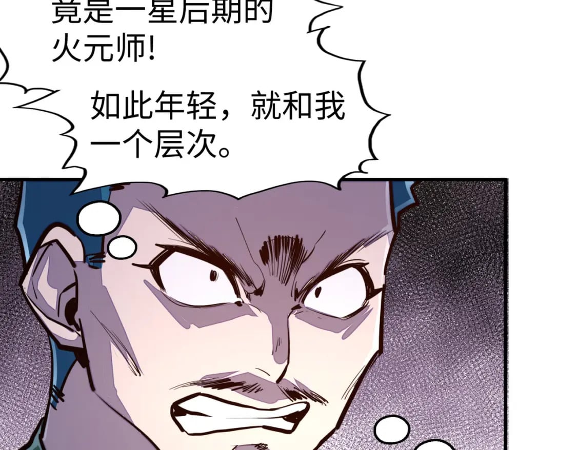 第35话 实力37