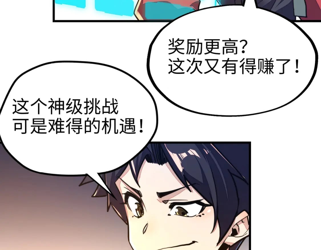 第7话 尴尬了38