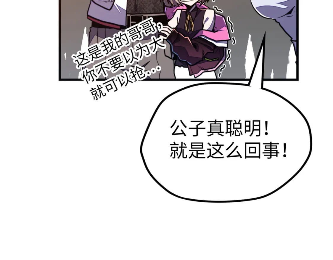 第12话 药神？！96