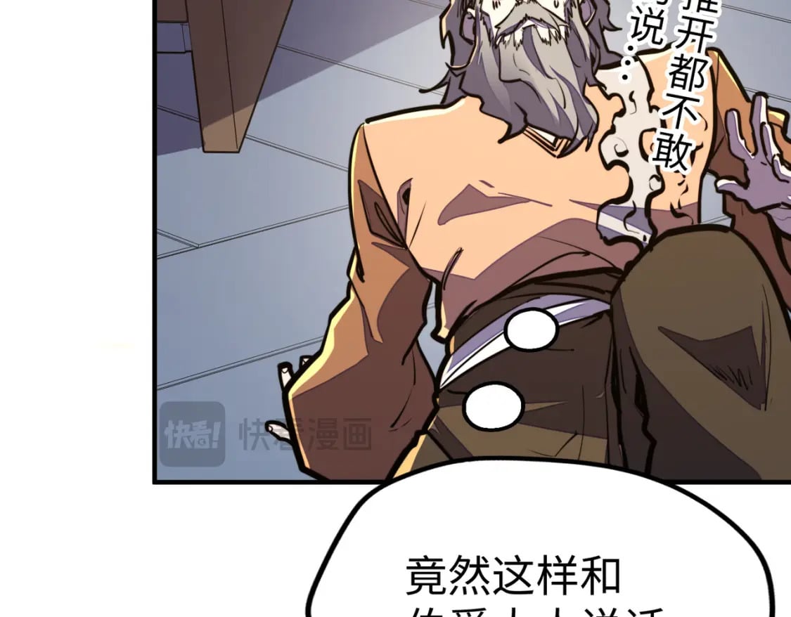 第37话 跟我走！88