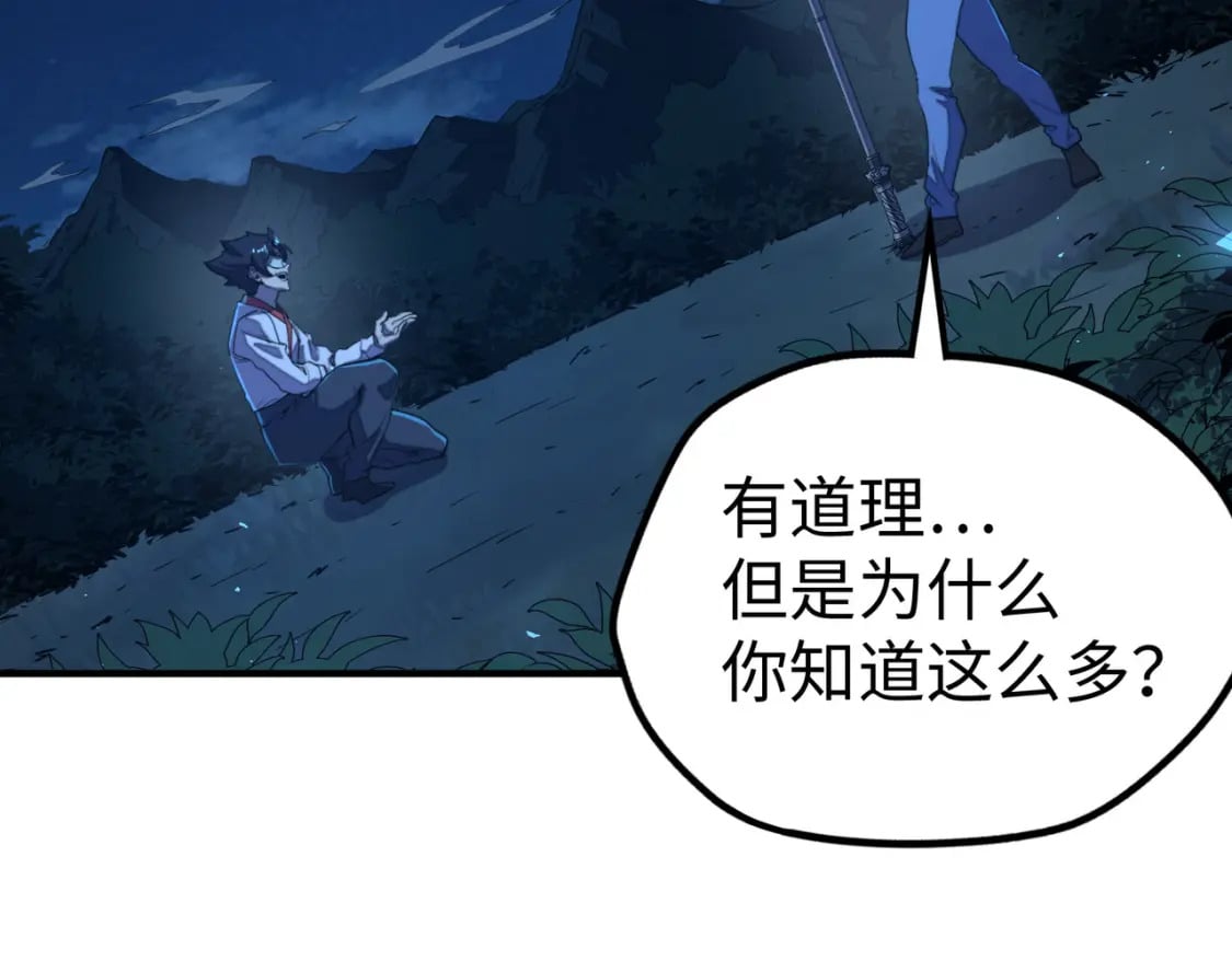 第32话 告诉你个大秘密74