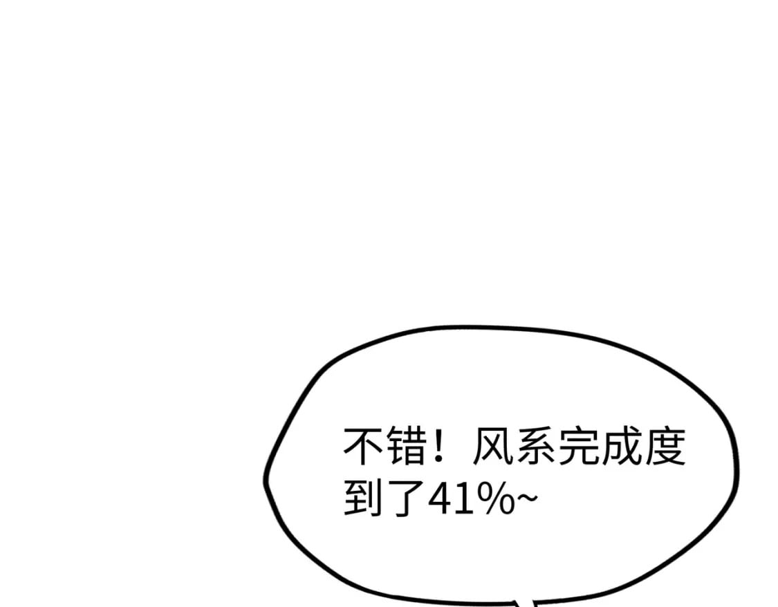 第9话 元素师登场！36