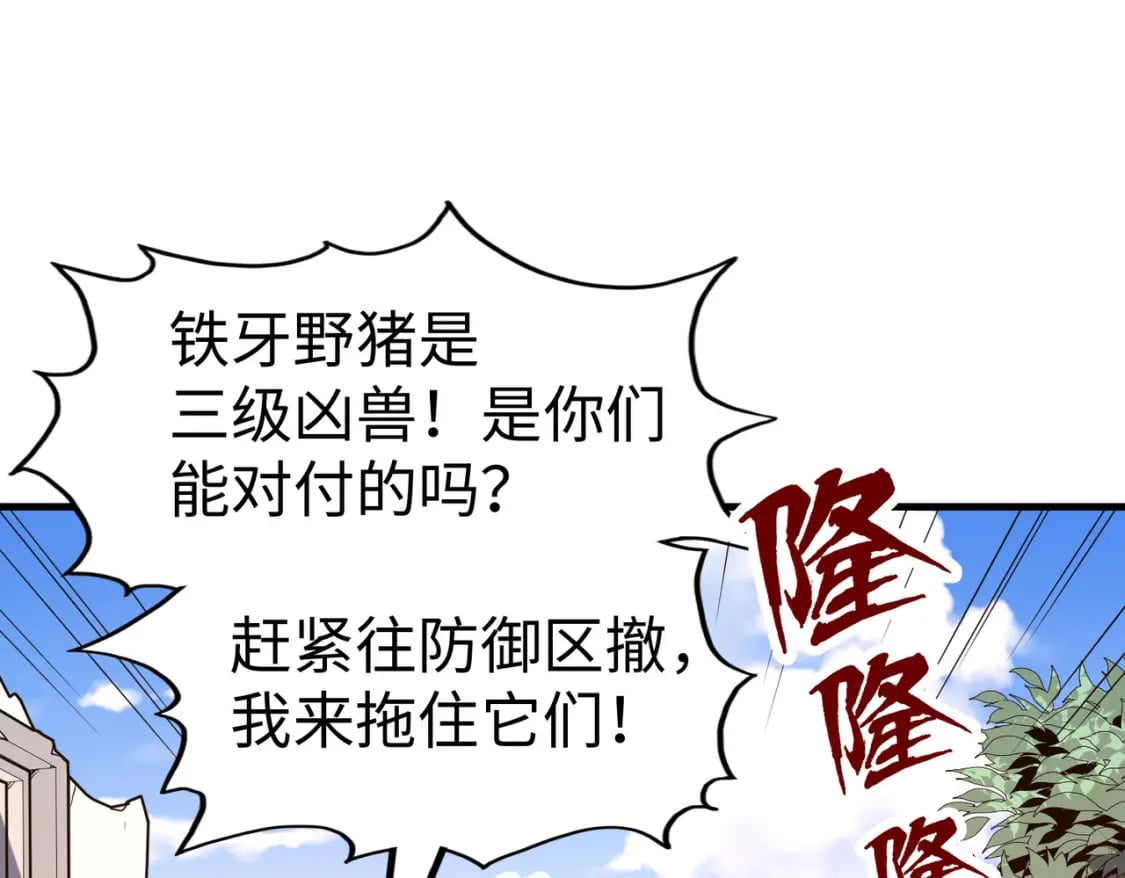 第19话 来袭！48