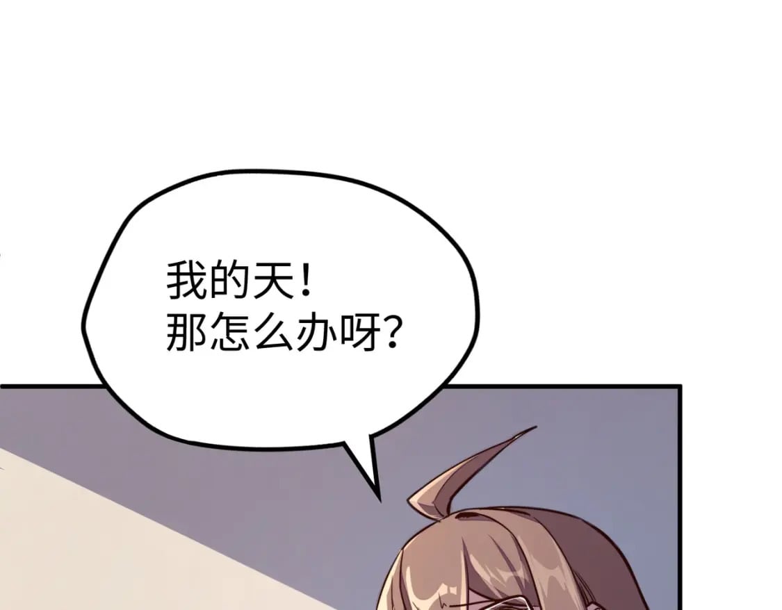 第28话 林家的阴谋29