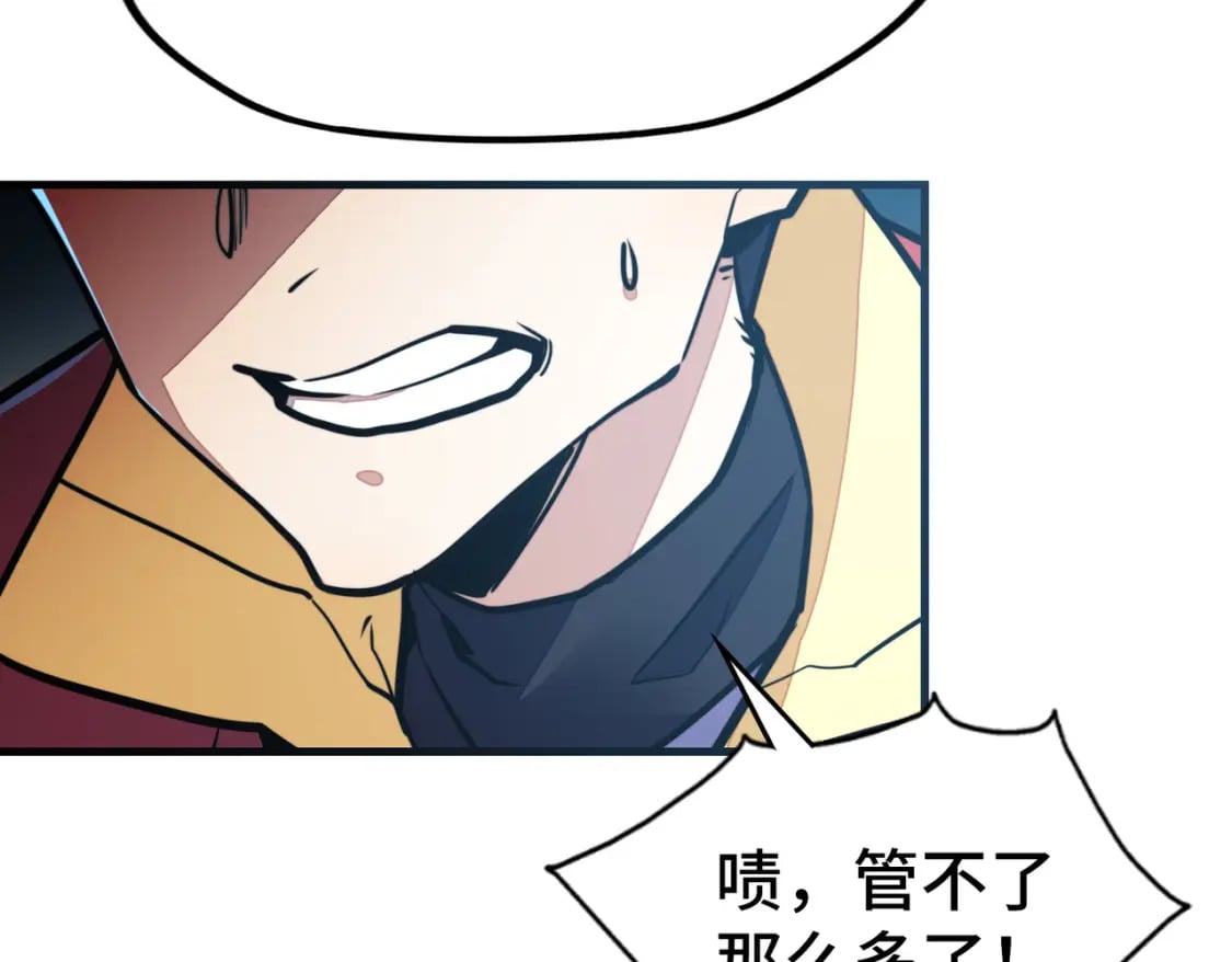 第5话 冰系觉醒！50