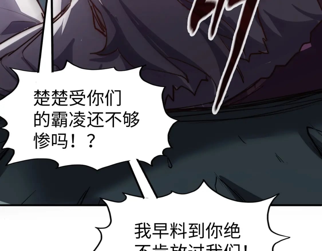 第44话 解决81