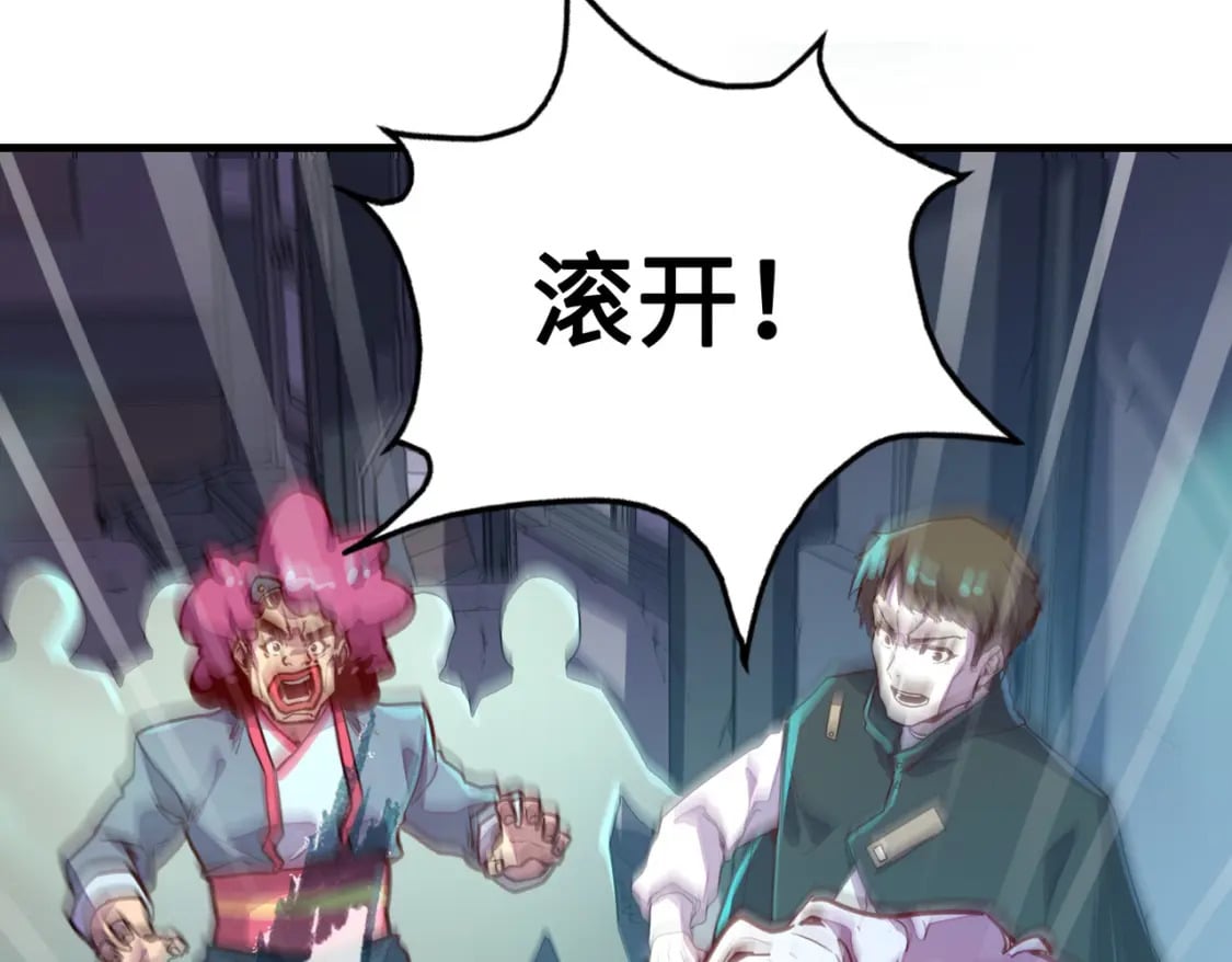 第9话 元素师登场！104